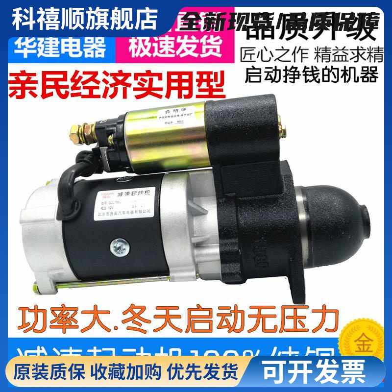 农用车马达减速起动机拖拉机三轮车起动机启动马达158D1315AC3Q5A