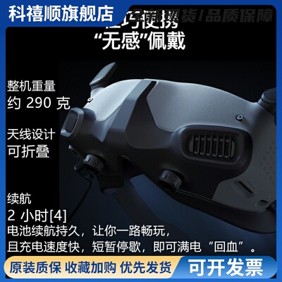DJI大疆Goggles3飞行眼镜FPV面罩大疆V2V3眼镜O4天空端数字图传