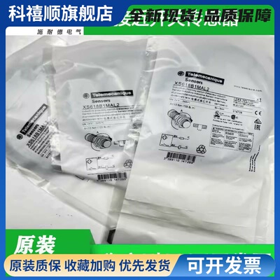 施耐德接近开关传感器XS112BLPAL2 XS1M18MA250 XS8C4AMP XS218BL