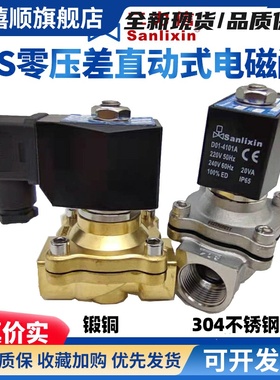 三力信电磁阀ZS-15 25 20 40 35 50 ZS1DF02V4D16 AF13N1E32J G H