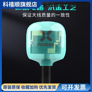Foxeer天线棒棒糖图传4+Plus穿越机FPV航模模拟发射天线全向5.8G