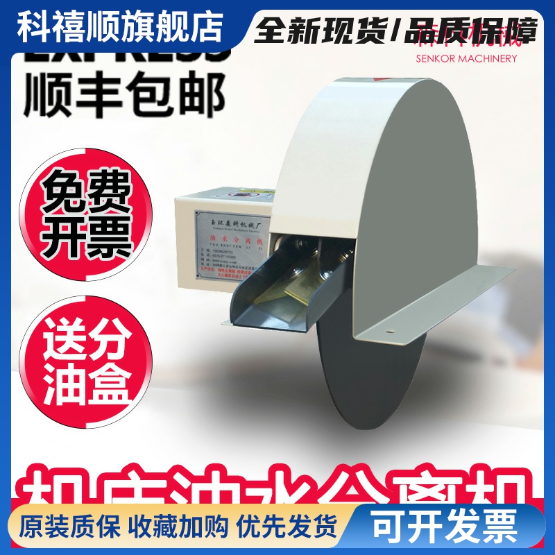 机床盘式油水分离机净化切削液盘式油水分离器盘式刮油机撇油机