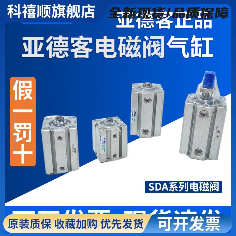 亚德客ACQ气缸SDA12/16/20/25/32/40*5/10X15X20X25X30X35X40X50B