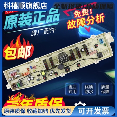 惠而浦洗衣机电脑板WB60803 WB70803G WB70903 WB80803电路主板
