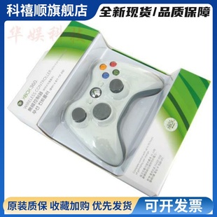 XBOX360手柄支持XBOX360主机和电脑STEAM手柄 电脑手柄双马达振动