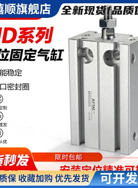 气动多位置固定气缸MD6X10S MD10X20S MD16X30S MD20X50S