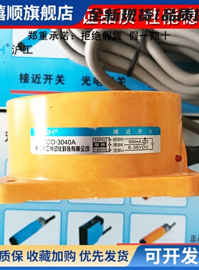 沪工TCO-3040(2040)A、B、C、AL扁形接近开关电感式传感器直流24V