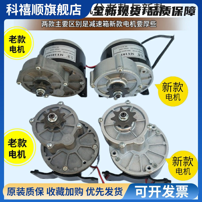 羚鹰直流电动机12V24V250W350W减速有刷电机MY1016Z2尤奈特同款羚