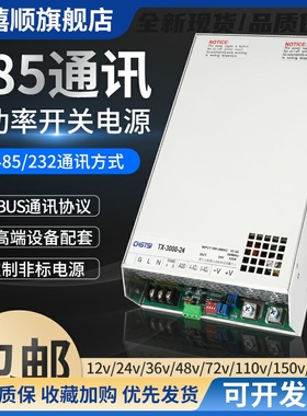 485通讯开关电源24v直流12V36V48V220V可调模块大功率1000W3000W