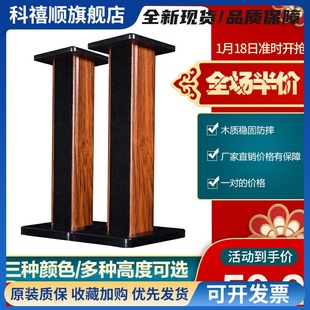 惠威hiv音箱脚架支架稳固防摔前置落地通用架子可环绕HIFI可灌沙