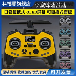 Jumper小蜜蜂ELRS穿越机2.4G遥控器霍尔摇杆RDC50小尺寸无人机FPV