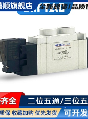 原装亚德客7V电磁阀7V11006B0507V050M5B7V12006B050系列电磁阀