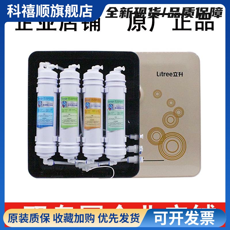 厨房净水器滤芯超滤膜KDF活性炭LU5A4-CKU-2A/LU5A4-CU-2阻垢除氯