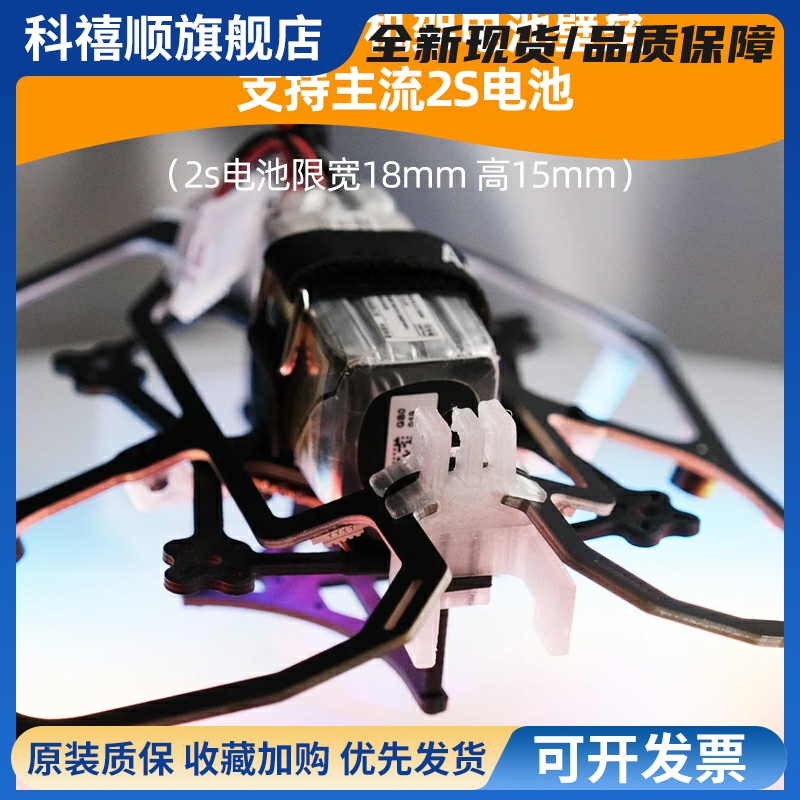 75mm机架 Astro小薯片V2 1s2s穿越机FPV室内mobula组装配件圈圈机