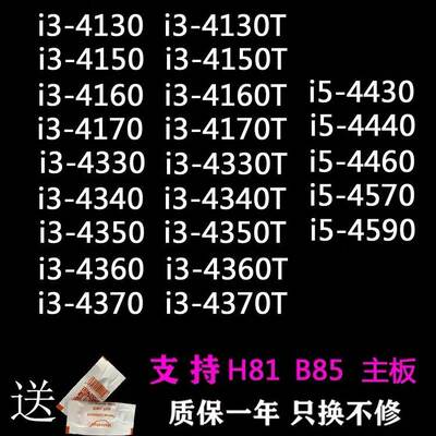 i3-4130 4150 4160 4170T i5 4430 4460 4570 4590