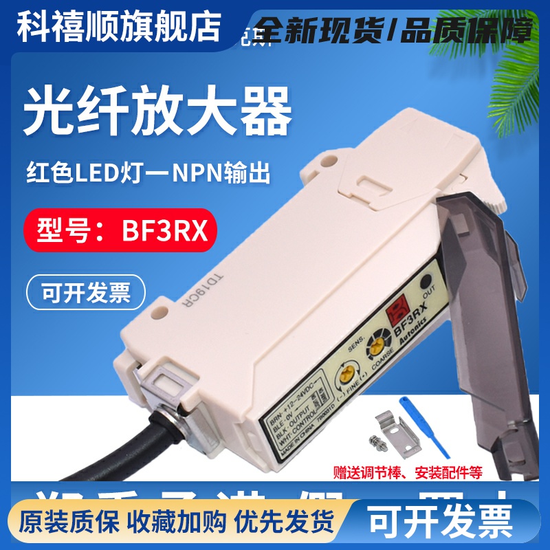 韩国Autonics奥托尼克斯光纤放大器BF3RX/-P传感器BF3RXB-D/L