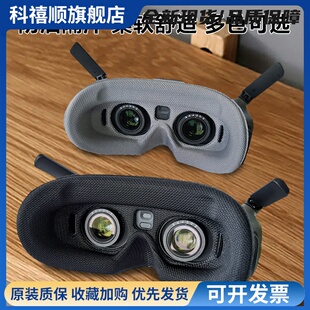 大疆DJI GOGGLES2飞行眼镜防漏光海绵眼罩面罩副厂配件O3天空端