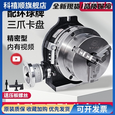 铣床分度头回转工作台三爪卡盘万能分度盘旋转器立卧两用手动简易