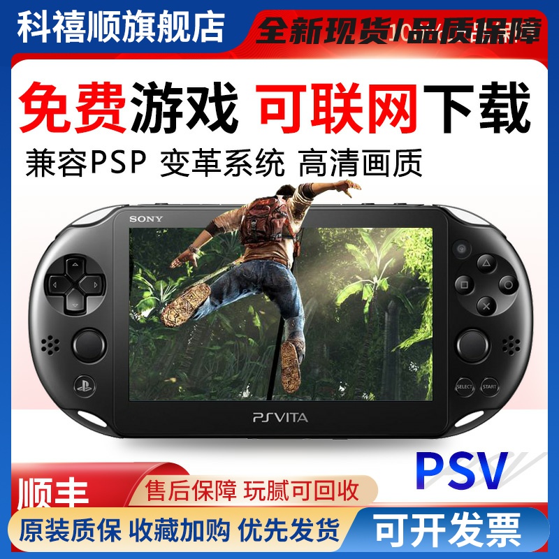 PSV2000原装掌机PSV1000掌上游戏机日版FCGBA街机psp童年怀旧