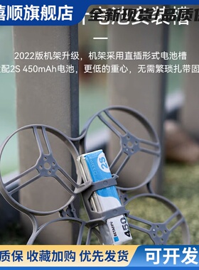 BETAFPV Meteor85穿越机机架室内外四轴无人机85mm竞速2寸圈圈机