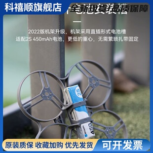 BETAFPV Meteor85穿越机机架室内外四轴无人机85mm竞速2寸圈圈机