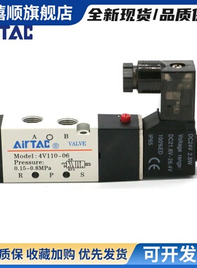 亚德客电磁阀 4V110-06 4V11006B 4V11006A AirTAC 二位五通正品