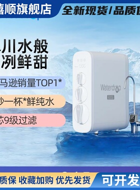 Waterdrop 600G反渗透净水器 NSF认证厨房直饮型 WD-G3-CN无罐净水设备