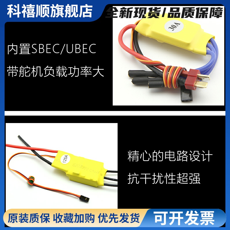 新西达XXD无刷电调航模30A40A50A60A80A125A200A固定翼黄皮