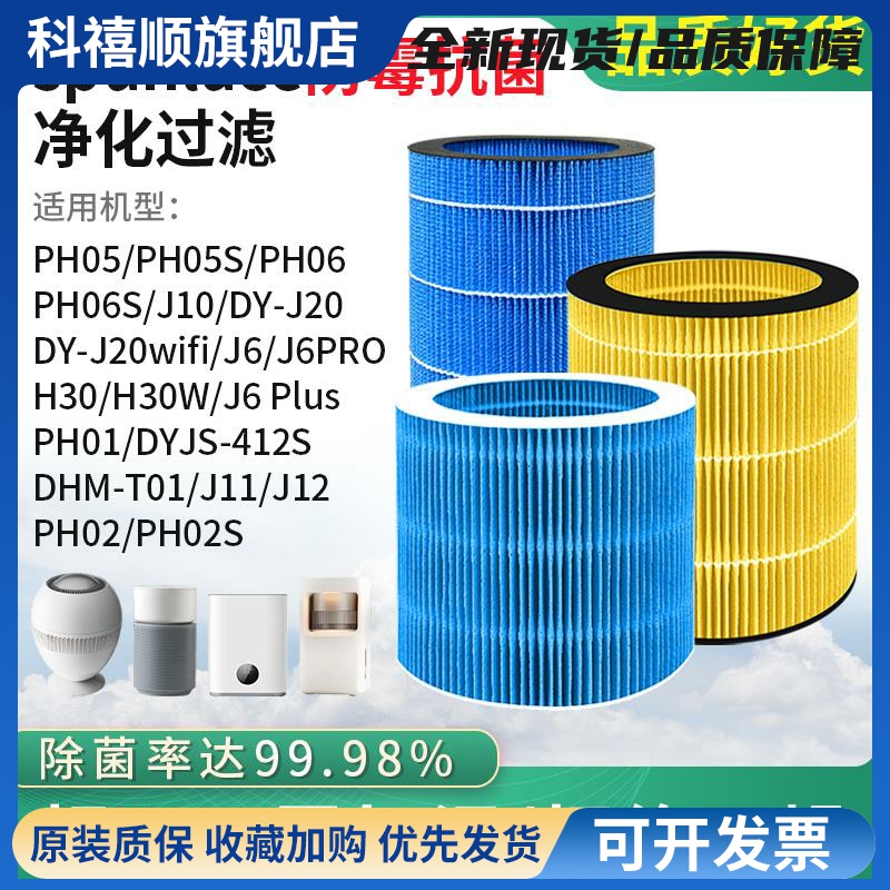 蓝天适配DAEWOO大宇无雾加湿器过滤网PH05S/PH06/PH06S滤芯DY-J20