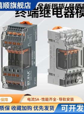 小型中间终端继电器模组4路8路模块G5NB-1A-EANAN3124 DC24V