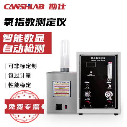 勘仕氧指数测定仪全自动电线塑料泡沫橡胶纤维燃烧阻燃氧含量机器