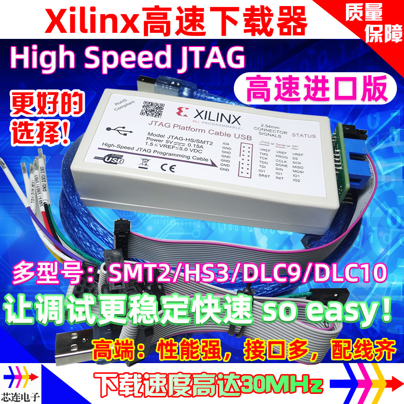 Xilinx下载器线高速进口版JTAG SMT2 HS3 MTC3 DLC10赛灵思仿真器