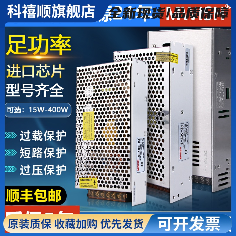 MS/S-50w220转12V24V直流100W150W200W开关电源变压器2a5A10A