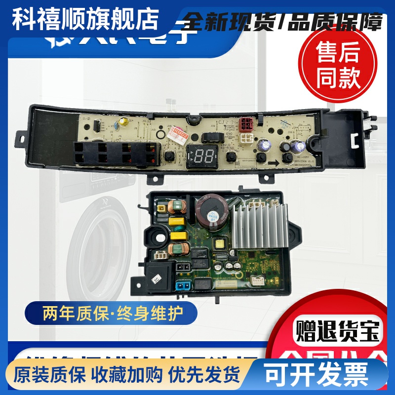 小天鹅洗衣机电路板TB80V23DB TB100V23DB TB100V203DB变频主板
