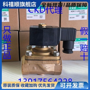 20A 25A 03A 10A DC24V220V 02ES 15A 02E CKD电磁阀ADK11 02C
