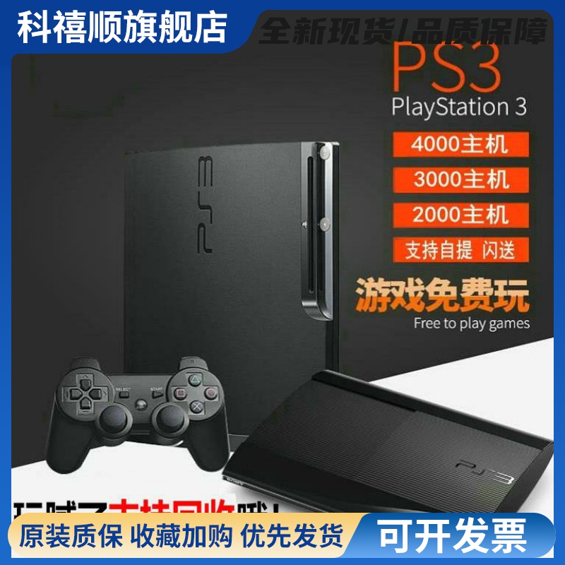 适用于PS3游戏机slim薄款251230124012体感游戏机玩腻
