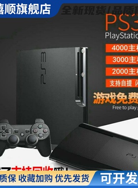 适用于PS3游戏机slim薄款251230124012体感游戏机玩腻