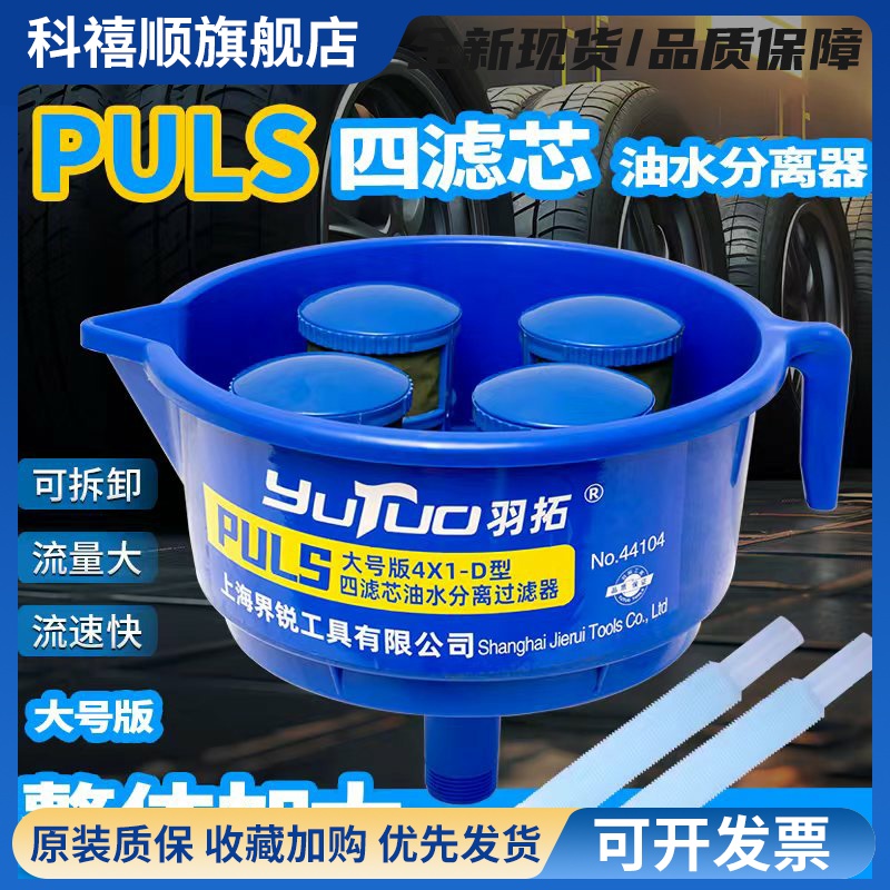 羽拓油水分离器总成漏斗式中小型铲车拖拉机汽油油水过滤器滤油器