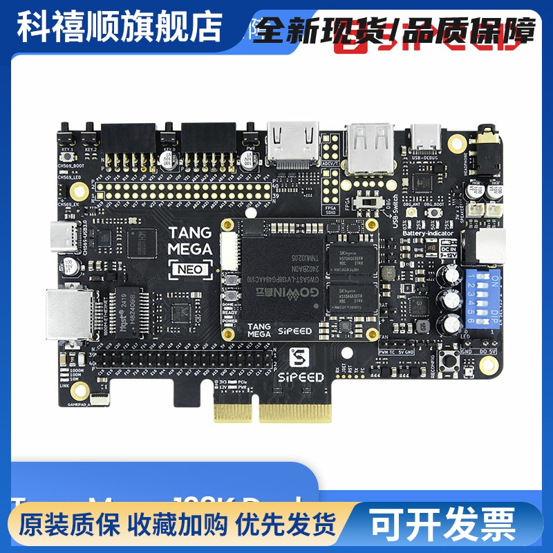 Sipeed Tang Mega 60K 138K Dock 高云GW5AST FPGA开发板 集创赛