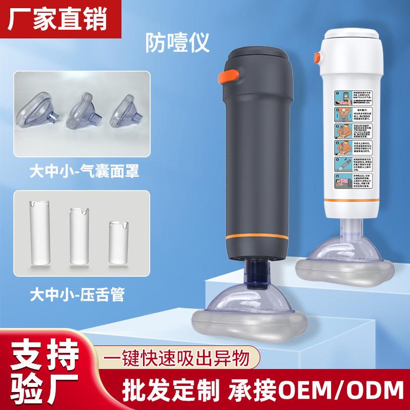 海姆立克防噎仪儿童成人家用防噎急救神器便携式咽喉部负压吸引器