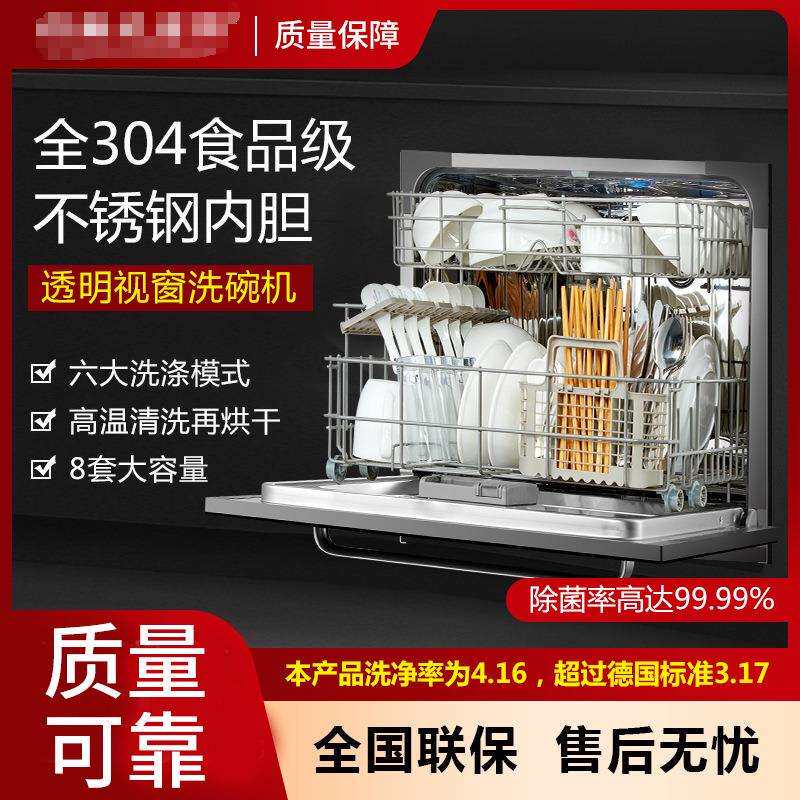 洗碗机家用全自动厨房嵌入式洗碗机智能烘干消毒柜一体台式刷碗机