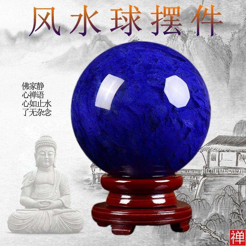 永韵 天然蓝水晶球蓝色原石熔炼球 家居办公室风水摆件送底座