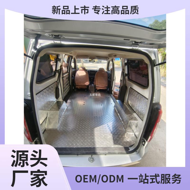 五菱汽车专用车厢护板铝合金地板五菱宏光荣光征程拉货地板垫玉岩