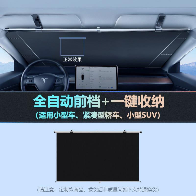 G5J汽车遮阳帘前档风玻璃遮阳挡板自动伸缩防晒隔热遮光罩车用遮