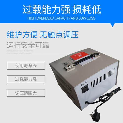 南京工业家用稳压器稳压电源单相全自动交流稳压器SVC(TND)-3000V