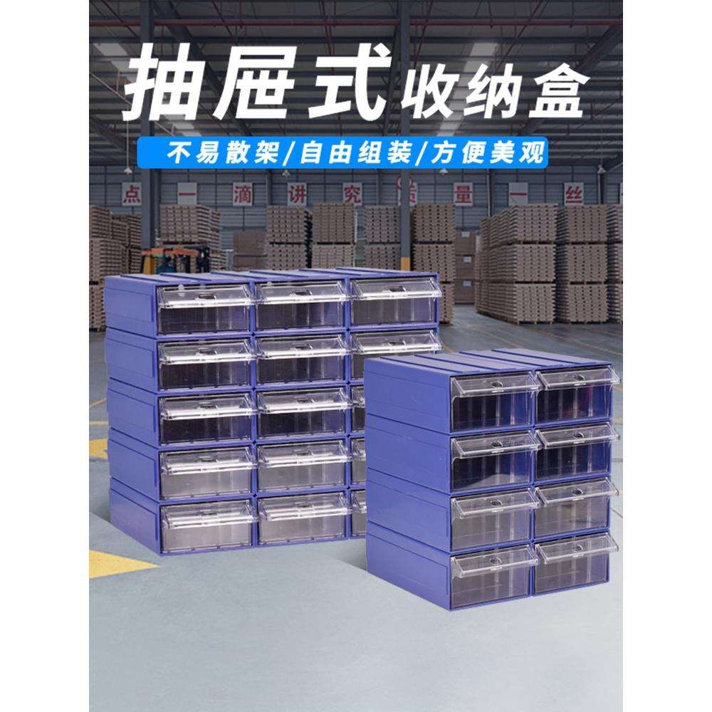 抽屉式工具螺丝收纳盒 塑胶可组合透明货架五金零配件整理盒