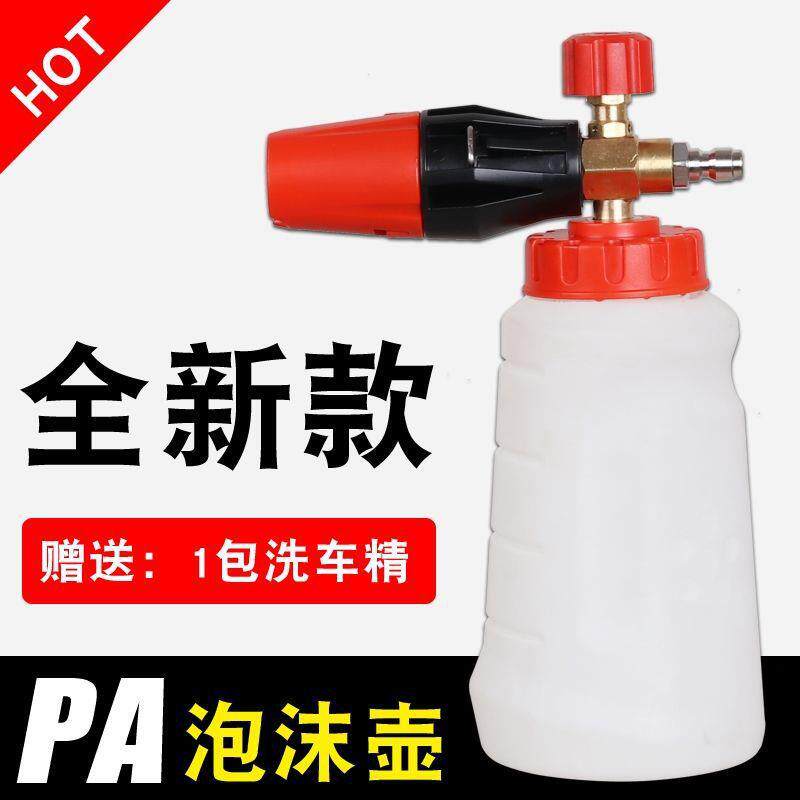 卡赫亿力高压洗车机打沫pa泡沫喷壶头扇形可调节大号喷壶1升