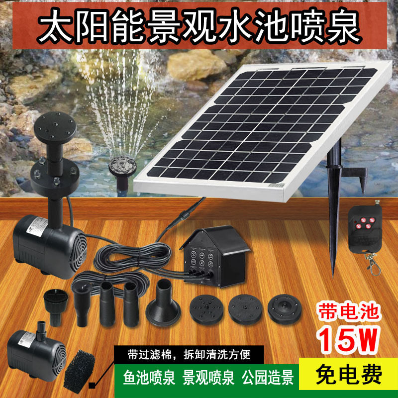 带遥控太阳能景观喷泉花园喷泉带LED灯太阳能喷泉批发