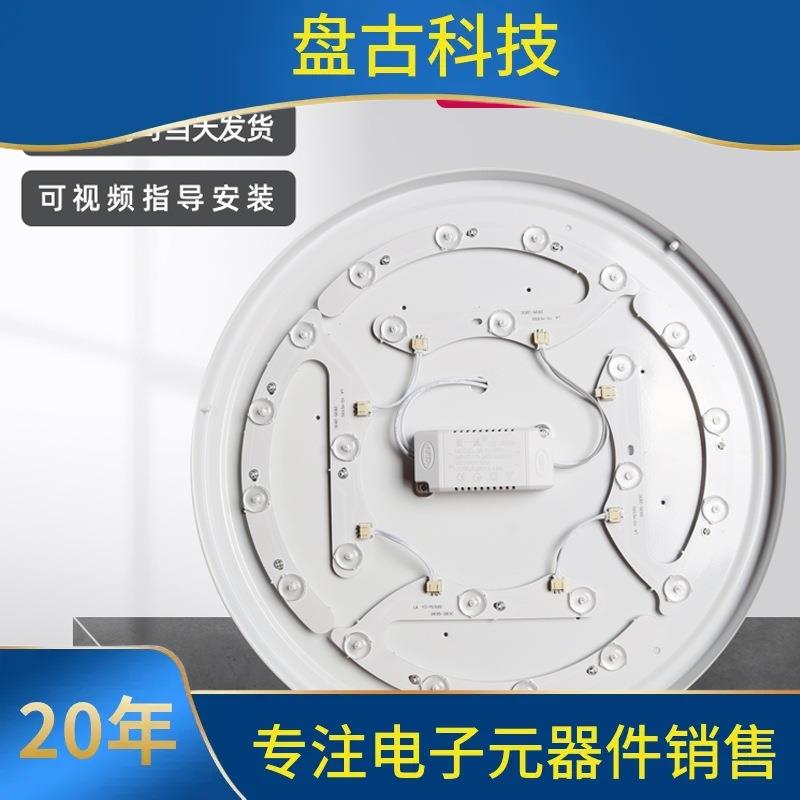 led吸顶灯灯芯圆形灯板光源替换灯条盘驱动电源镇流器三色马蹄