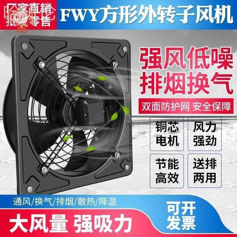 排烟换气扇散热低噪音工业外转子轴流风机通风机方形22v0v380